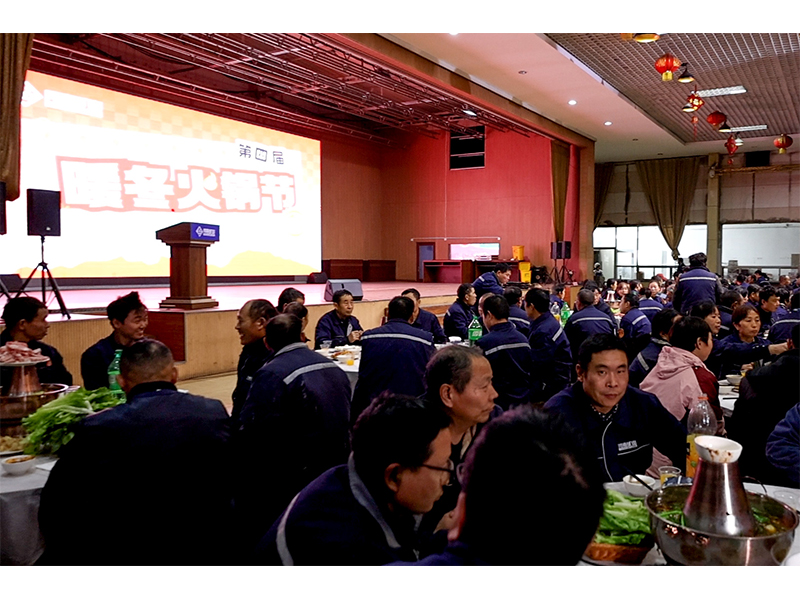 河南礦山喊你吃火鍋啦！