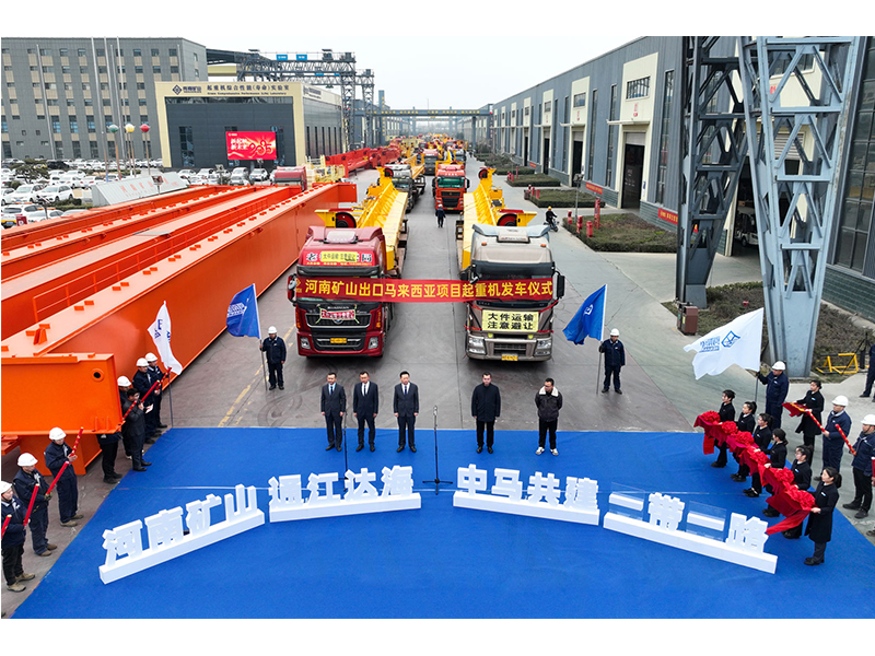 颯！“礦源”的風(fēng)，再次吹到了馬來(lái)西亞