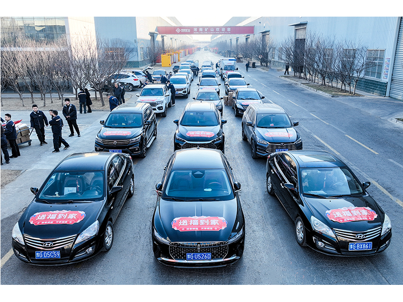 福利送到家｜河南礦山祝您蛇年大吉，恭喜發(fā)財！