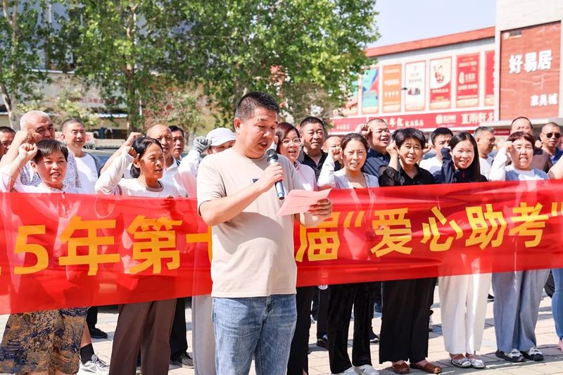 河南礦山｜十三年愛(ài)心助 考，護(hù)考生金榜題名